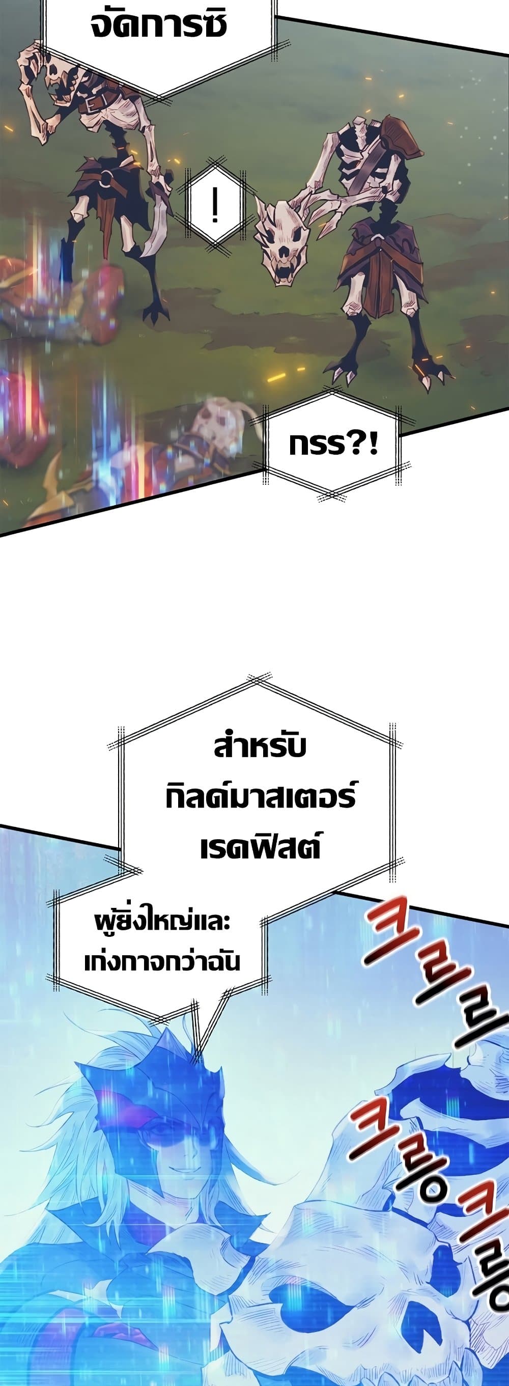 The Healing Priest of the Sun 25 (26)